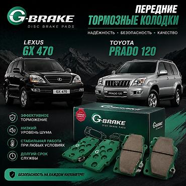 Передние тормозные колодки G-Brake (Disc Brake Pads) Совместимость: -
