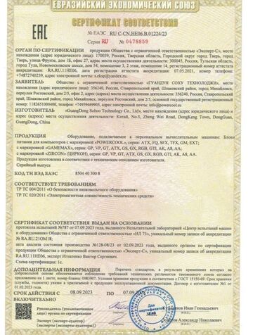 Qida blokları: Qida bloku 700 W — 10