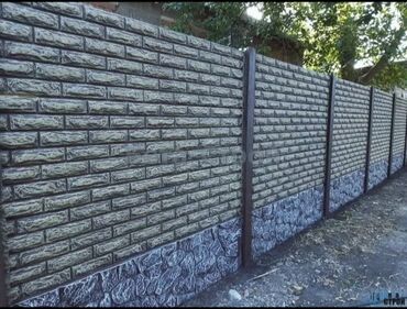 одноразовые стаканы с крышкой: Представляем декоративный бетонный забор, который станет