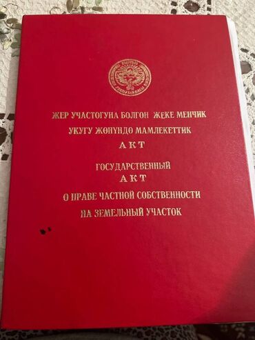 продажа дом токмок сах завод: Дом, 250 м², 7 комнат, Агентство недвижимости, Косметический ремонт