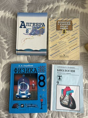 гдз 8 класс байзаков: Книги за 8 класс 
120