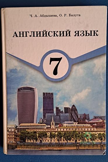 solutions upper intermediate: Английский язык. Учебник для 7 класса Авторы: Ч. А. Абдышева, О. Р — 1