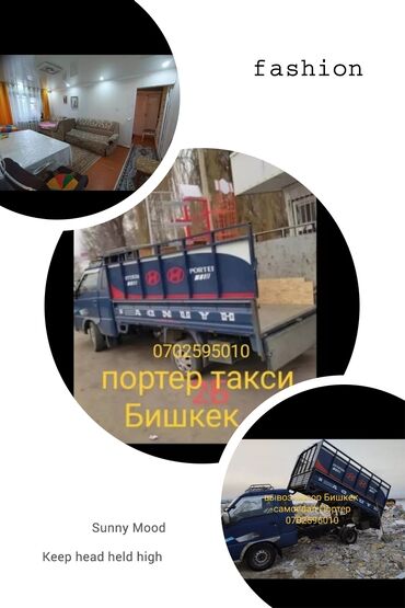 hyundai porter цена: Жүк ташуучу жумушчусу менен