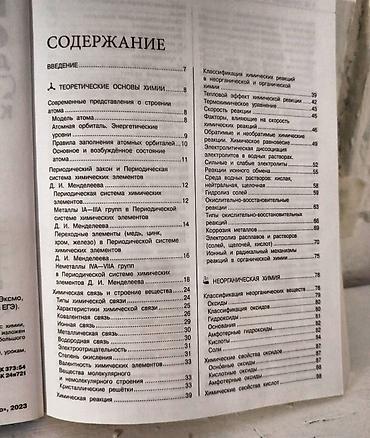 Математика: Https://t.me/bu_prodaga Набор наглядных справочников для подготовки к — 15