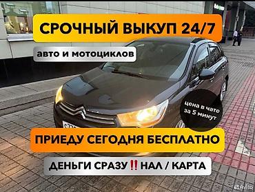 бу мотоциклы в рассрочку: Срочный выкуп авто в любом состоянии 24/7 - Оценка цены в чате за 5 — 1