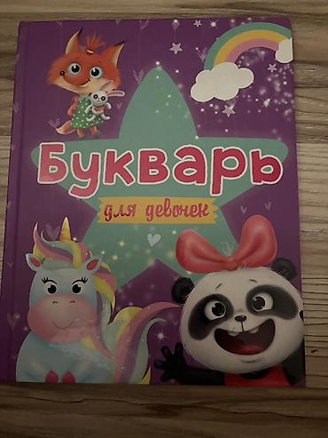 щенячий патруль игрушки: Подготовка начальных классов и дошкольников, Русский — 2