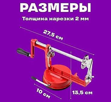 морковь резка: Бесплатная доставка доставка по городу бесплатная Тип: овощерезка — 8