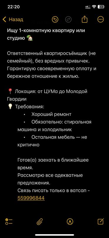снять квартиру без риэлтора: 1 бөлмө, 2 кв. м, Эмереги менен