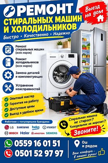 ремонт электрической мясорубки: РЕМОНТ СТИРАЛЬНЫХ МАШИН И ХОЛОДИЛЬНИКОВ 🧊 Не работает стиральная — 1
