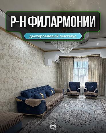 4 комнаты, 156 м², Филармония Элитка, 9 этаж, Евроремонт