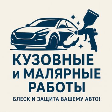 споттер для кузовного ремонта купить: Рихтовка, сварка, покраска, без выезда