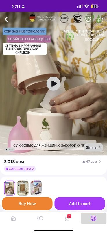 Другие медицинские товары: Продаю новые, не использованные, купленные совсем недавно — 6