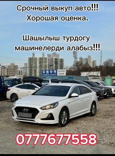 авто малолитрашка: Срочно, срочно ниже рыночной ценам покупаю машины. шашылыш түрдө