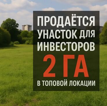 офис в бизнес центре: 200 соток, Для бизнеса, Красная книга