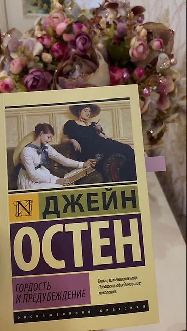 школьники сливы: Классика, На русском языке, Новый, Самовывоз, Платная доставка — 1