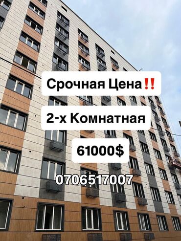 аалам строй псо: Продаётся 2-комнатная квартира в новом доме (ПСО). 📐 Площадь: 68,8 м²