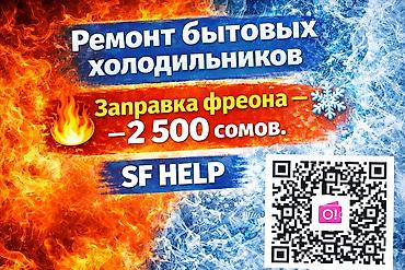 fridge: ❓ Устали размораживать каждые 3 дня? Я решу проблему с утечкой — 1