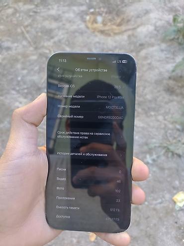 цена 12 про макс: IPhone 12 Pro Max, Б/у, 512 ГБ, Pacific Blue, 75 % — 9