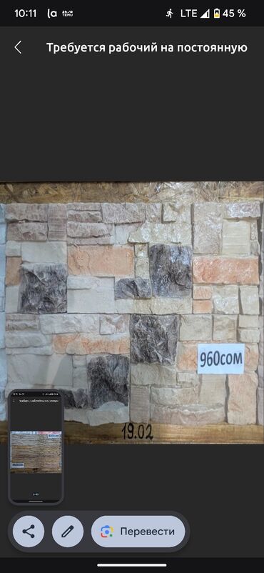 Керамическая плитка: Декоративный искусственный камень для внутренней и внешней отделки — 17