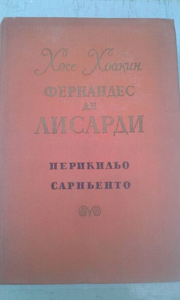 Digər kitablar və jurnallar: Продаются разные книги. К.М.Станюкович "Избранные произведения" Москва — 4