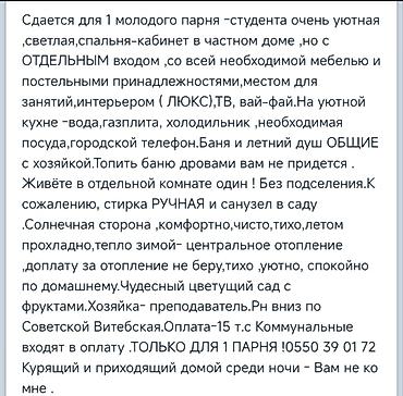Сдаётся отдельная светлая спальня-кабинет в частном доме с ОТДЕЛЬНЫМ at lalafo.kg Сдаётся отдельная светлая спальня-кабинет в частном доме с ОТДЕЛЬНЫМ