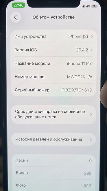 iphone cs: IPhone 11 Pro, Б/у, 256 ГБ, Matte Midnight Green, 100 % — 4