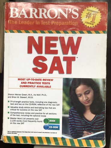 Книги, журналы, CD, DVD: NEW SAT с практическими тестами,очень большая и полезная книга для