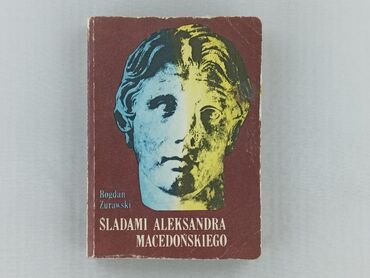 Book, genre - Non-fiction, condition - Very good