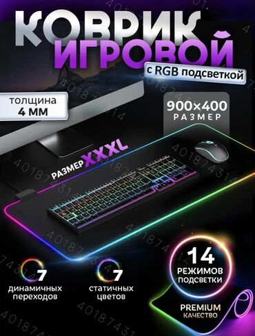 Monitorlar: RGB MOUSEPAD 14 ferqli rejim 90x40
