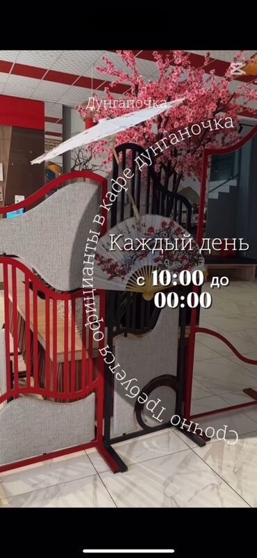 ищу работу официанта: Кафе «Дунганочка» - Формат: восточная/дунганская кухня, атмосферный