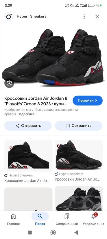 Кроссовки и спортивная обувь: Мужские кроссовки, 41, Air Jordan, Б/у, цвет - Черный, Бесплатная доставка, Платная доставка, Самовывоз