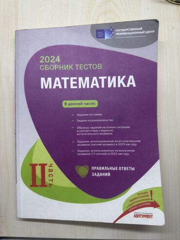 informatika 9 sinif metodik vesait: Riyaziyyat 11-ci sinif, 2024 il