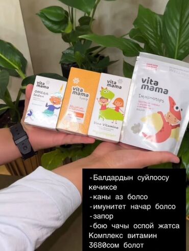 витамины с магнием: Омега-3 + цинк, Сибирское здоровье, Для беременных, Для взрослых, Для детей, Новый