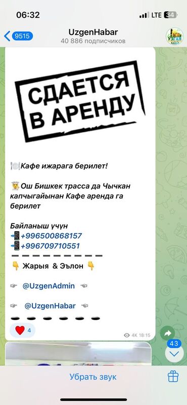 сдаю квартиру 2 к студ центр новый ремонт в квартире имеется все необходимое район панфиловабоконбаева: Рестораны, кафе