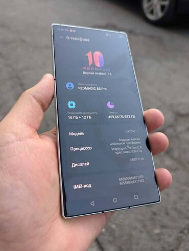 фотограф без опыта: ZTE Nubia Red Magic 8S Pro, Б/у, 512 ГБ, цвет - Серый, 2 SIM