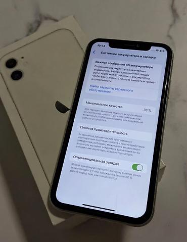 11 айфон 64 гб цена бу: IPhone 11, Б/у, 128 ГБ, Белый, Зарядное устройство, Чехол, Кабель, 78 % — 3