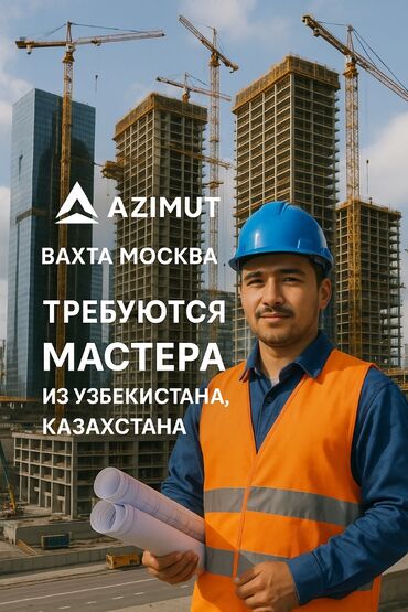 работа помощница по дому: Требуется Отделочник: Утепление, 1-2 года опыта