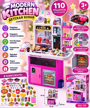 Детская игровая кухня Modern Kitchen — ролевая станция для маленького