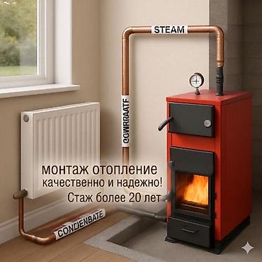 ремонт отопления в частном доме: Монтаж отопления под ключ для частных домов и дач - Проектирование и — 1