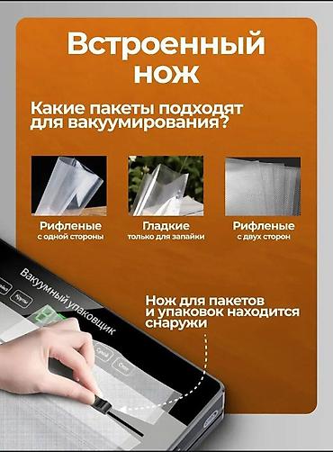 швейный цех с оборудованием: Вакуумный упаковщик для дома и кухни - Автоматический и ручной режимы — 4