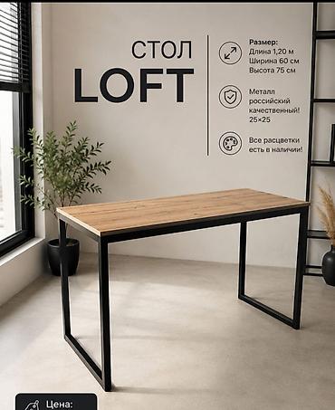 Компьютерные столы: Стол в стиле LOFT - Размеры: длина 120 см, ширина 60 см, высота 75 см — 3