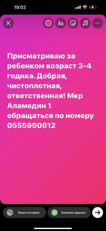 няня неполный: Добрый день! Возьму девочку 3-4 годика для присмотра. Полный рабочий