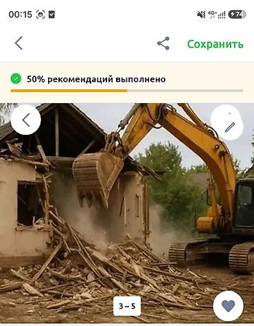 Услуги по демонтажу и сносу строений экскаватором - Машинный снос