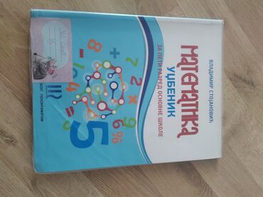 Udžbenici: Knjige za 5 razred — 6