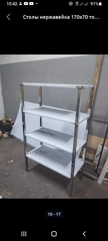 Стеллажи: Стеллаж полностью нержавейка размер 83х40х127 толщина листа 0.9мм — 1