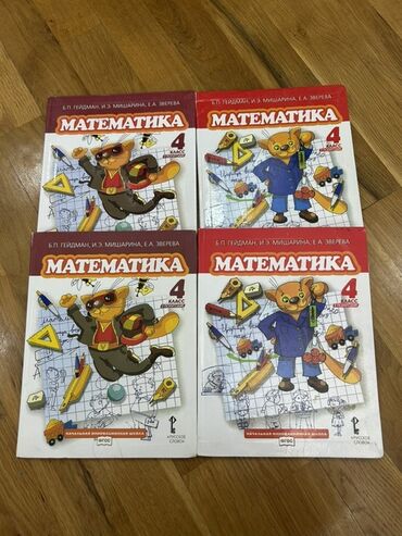 4 cu sinif riyaziyyat is defteri pdf yukle: Məhsul: “МАТЕМАТИКА” 4-cü sinif dərsliyi (rus dilində) Tərkib: -