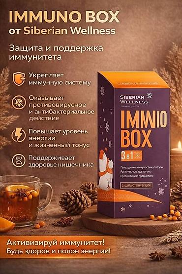 мед бишкек: Набор продуктов для поддержки иммунитета и здоровья всей семьи. 1) — 2