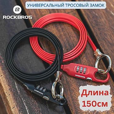Велоаксессуары: Кодовый замок на велосипед ROCKBROS 150 см Надёжный защитник вашего — 8