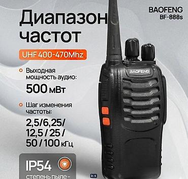 Рации и диктофоны: Baofeng BF-888S — профессиональный комплект раций (2 шт.) для надежной — 3