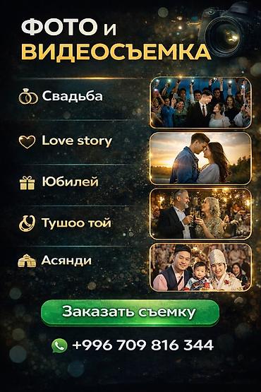 кадры: Фотосъёмка, Видеосъемка | С выездом | Съемки мероприятий, Love story, Видео портреты — 5